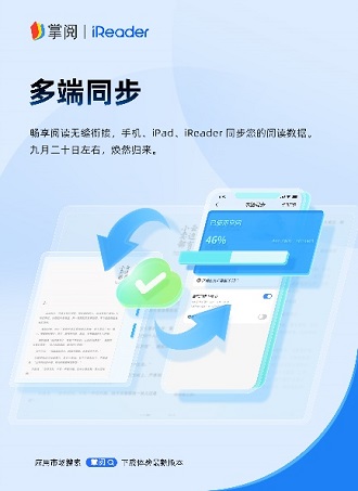 阅APP全新升级打造纯净阅读空间CQ9电子有限公司掌阅科技产品掌
