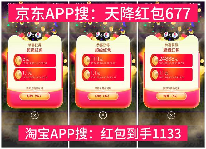 2024年淘宝京东双11满减优惠规则介绍CQ9电子中国网站双十一几号优惠力度最大